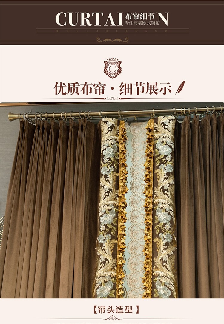 Custom American Vintage Brown Velvet Embroidery cloth curtain tulle drape C2140