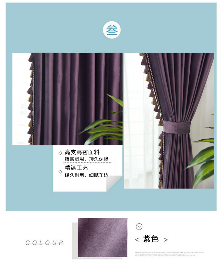 Upscale purple thick velvet floor-to-ceiling window cloth curtain drape C1875