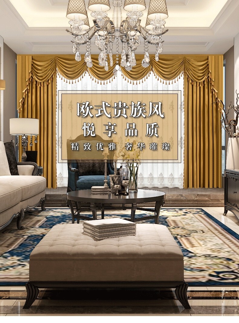 Custom vintage villa luxury gold cloth blackout curtain valance drape C2132