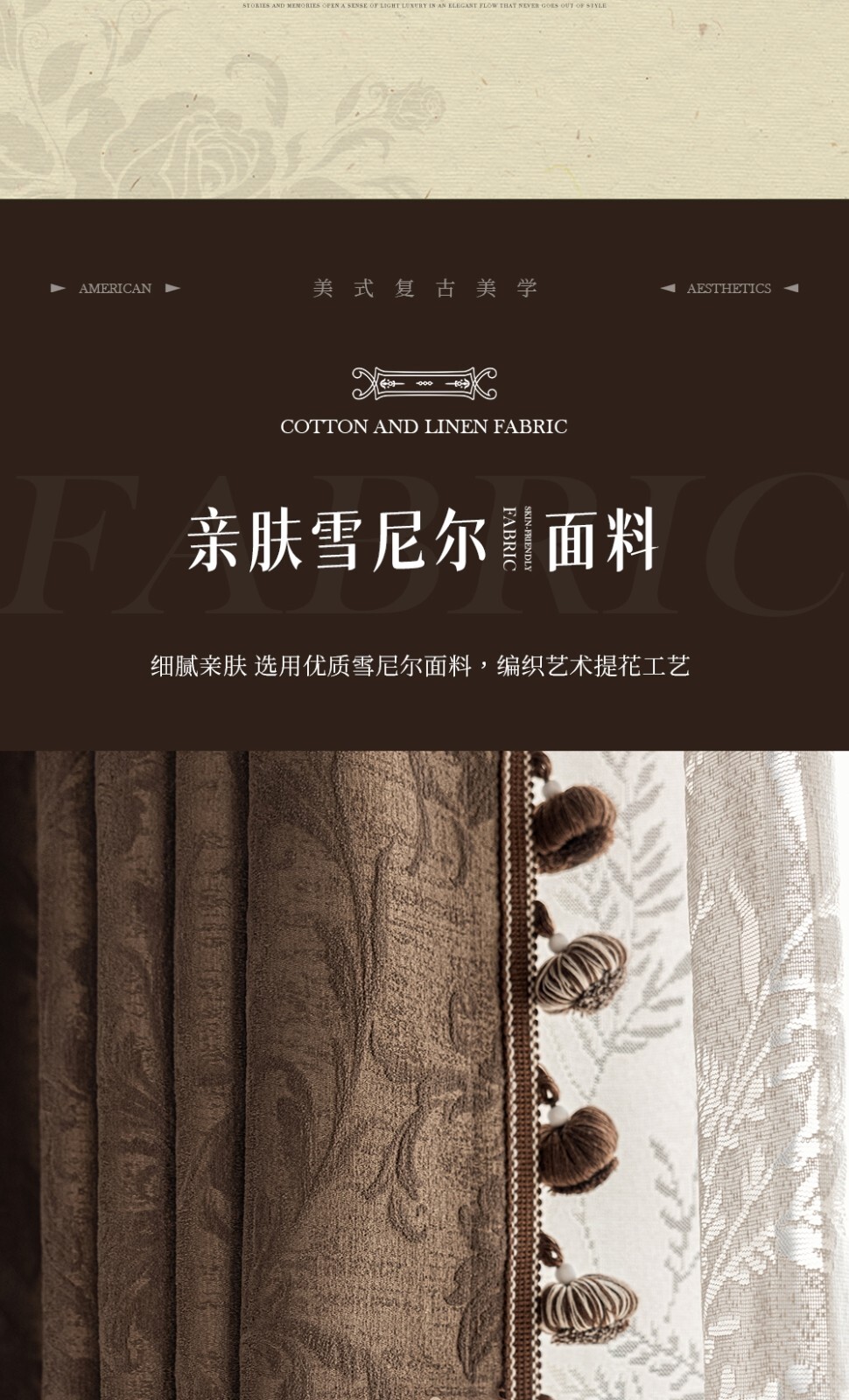 Custom French coffee Living Room Chenille thick cloth curtain tulle drape C2162