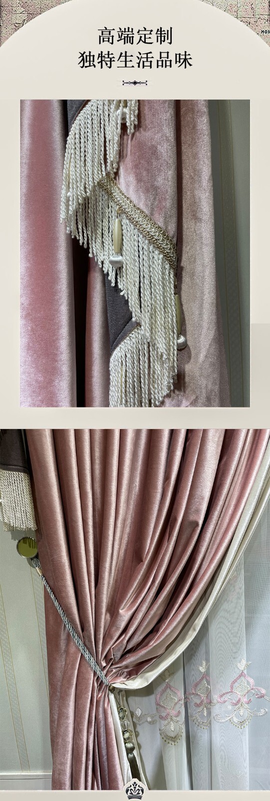 luxury flannel French pink Beige thick Splicing velvet cloth curtain M1324