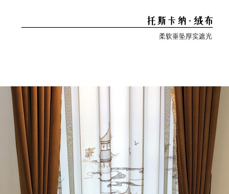 Custom floor-to-ceiling window velvet coffee cloth curtain valance drape C2100
