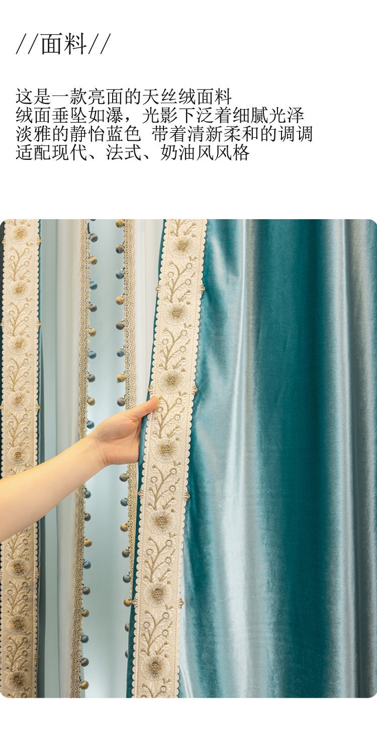 European costom velvet blue lace cloth window blackout curtain tulle M1854
