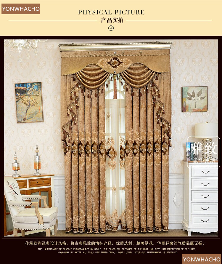 embroidered chenille coffee thick cloth blackout curtain valance drape B819