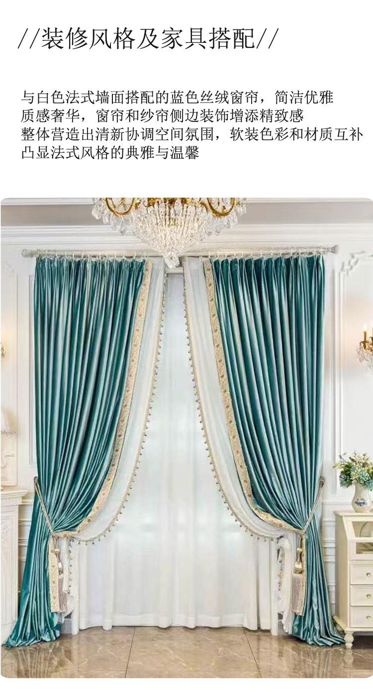 European costom velvet blue lace cloth window blackout curtain tulle M1854