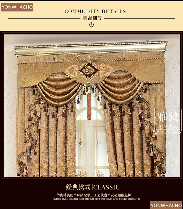 luxury embroidery chenille coffee gold cloth blackout curtain valance drape B819