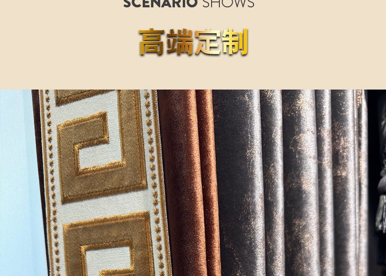 velvet luxury bronzing European fabric embroider valance curtain tulle M1914