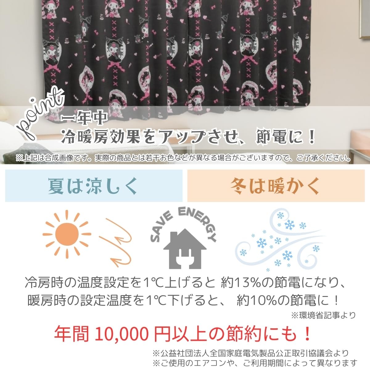 my melody&Kuromi Blackout and Heat Insulation Curtains 100×200cm 2-Piece Set