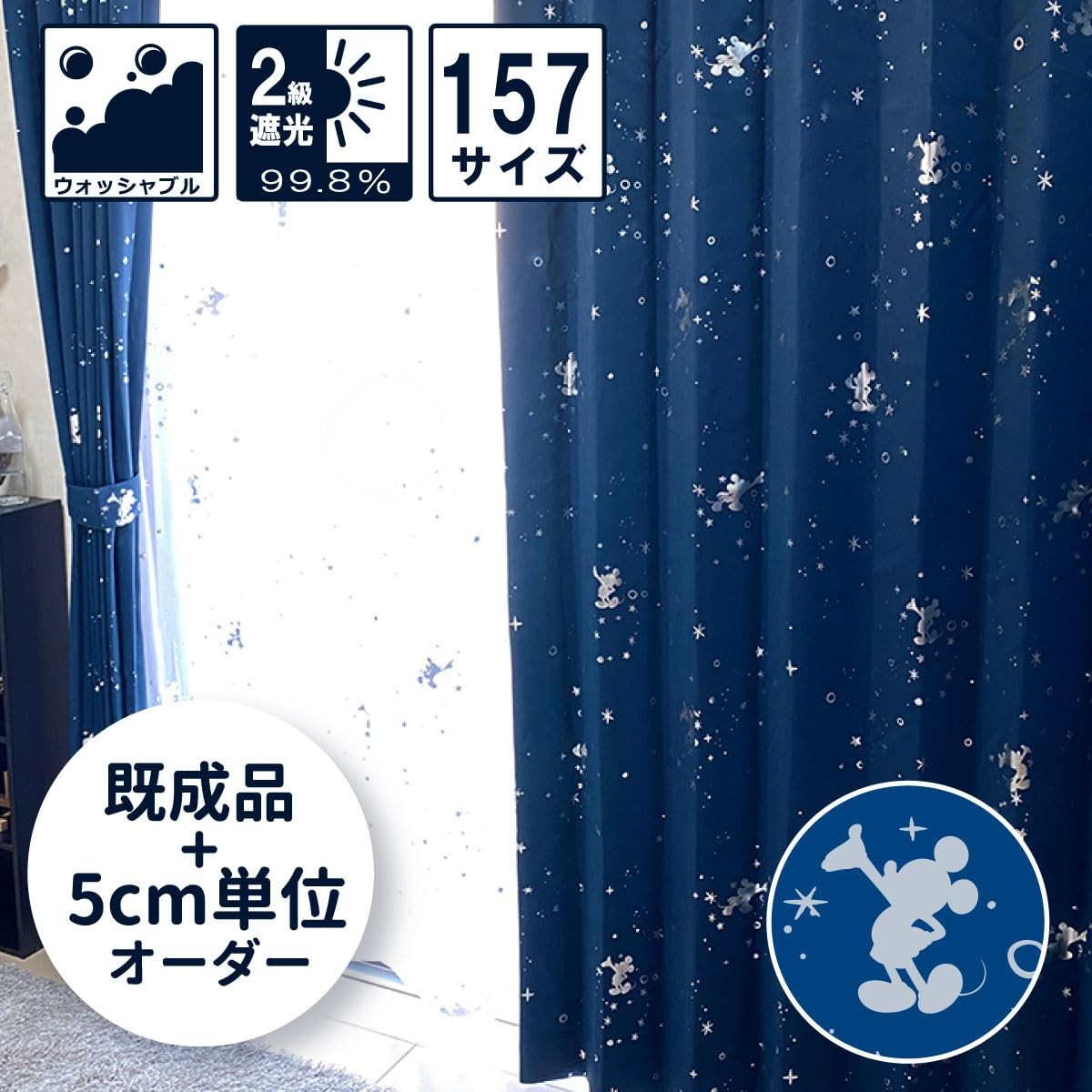 Disney Mickey 2nd Grade Blackout Curtains 100 x 120cm: Set of 2 SB-579-D UV Prot