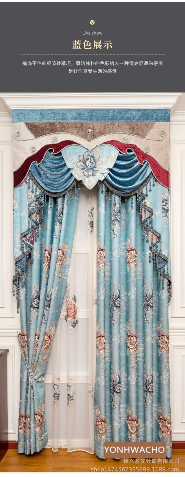 Custom Italy high precision jacquard blue cloth blackout curtain valance C1619